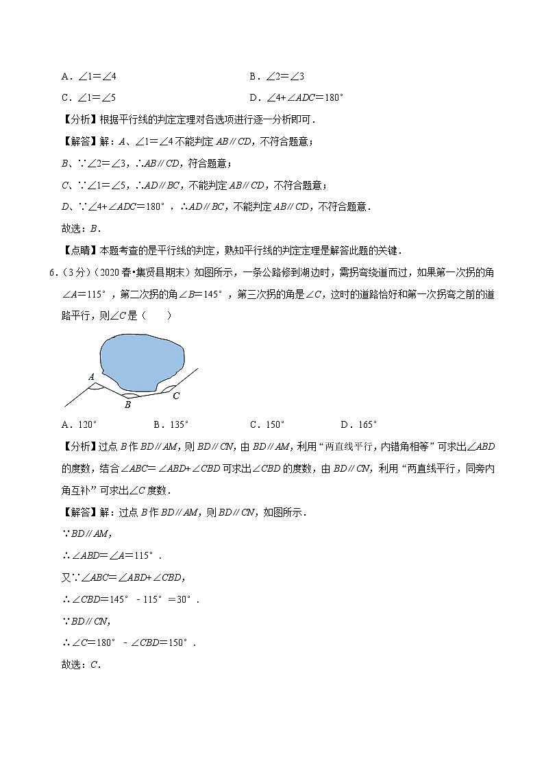 第二章 相交线与平行线重难点提升卷（解析版）第3页