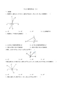 初中数学人教版七年级下册5.1.2 垂线课后测评