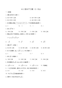 七年级下册6.1 平方根综合训练题