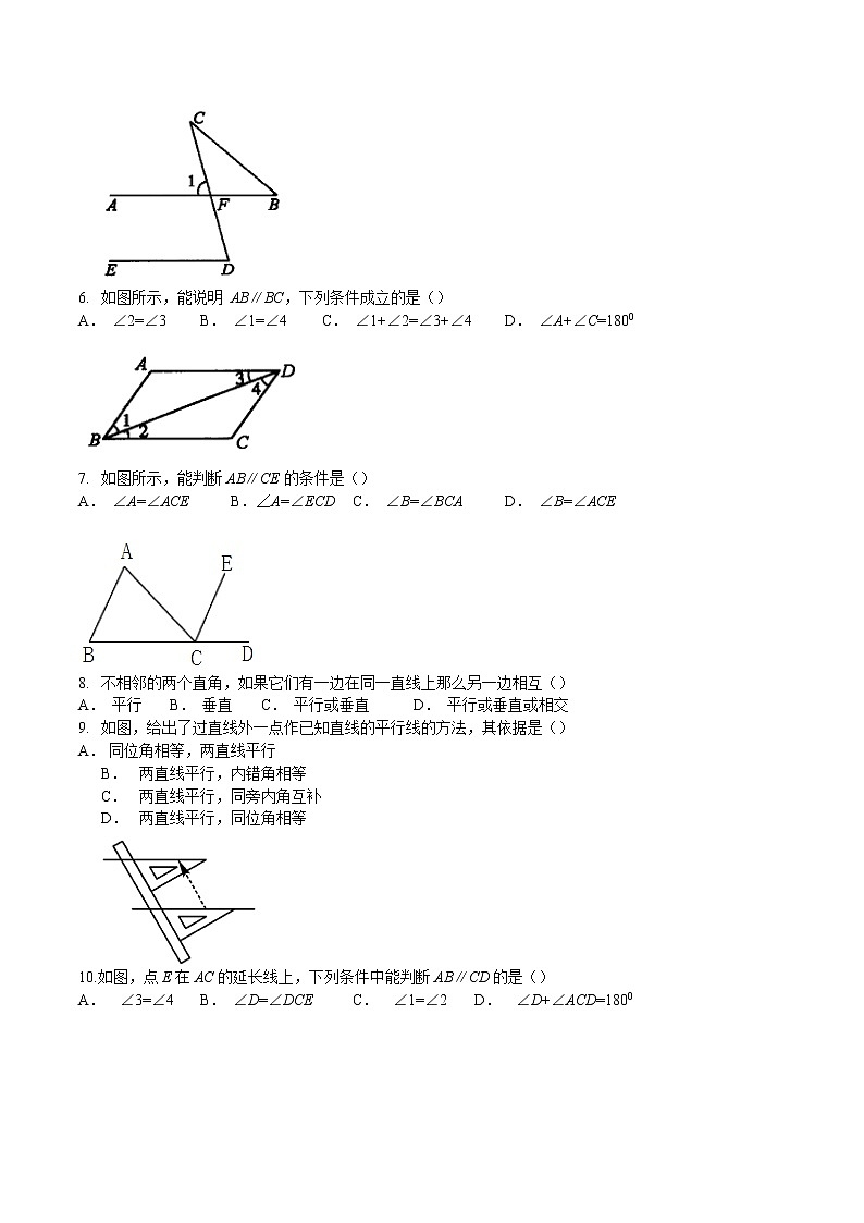 5.2.2 平行线的判定（作业） 练习02