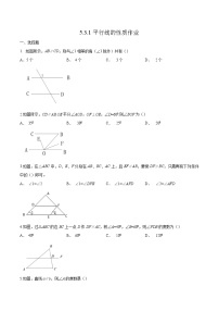 人教版七年级下册5.3.1 平行线的性质课时练习