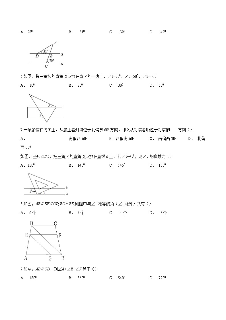 5.3.1 平行线的性质（作业） 练习02