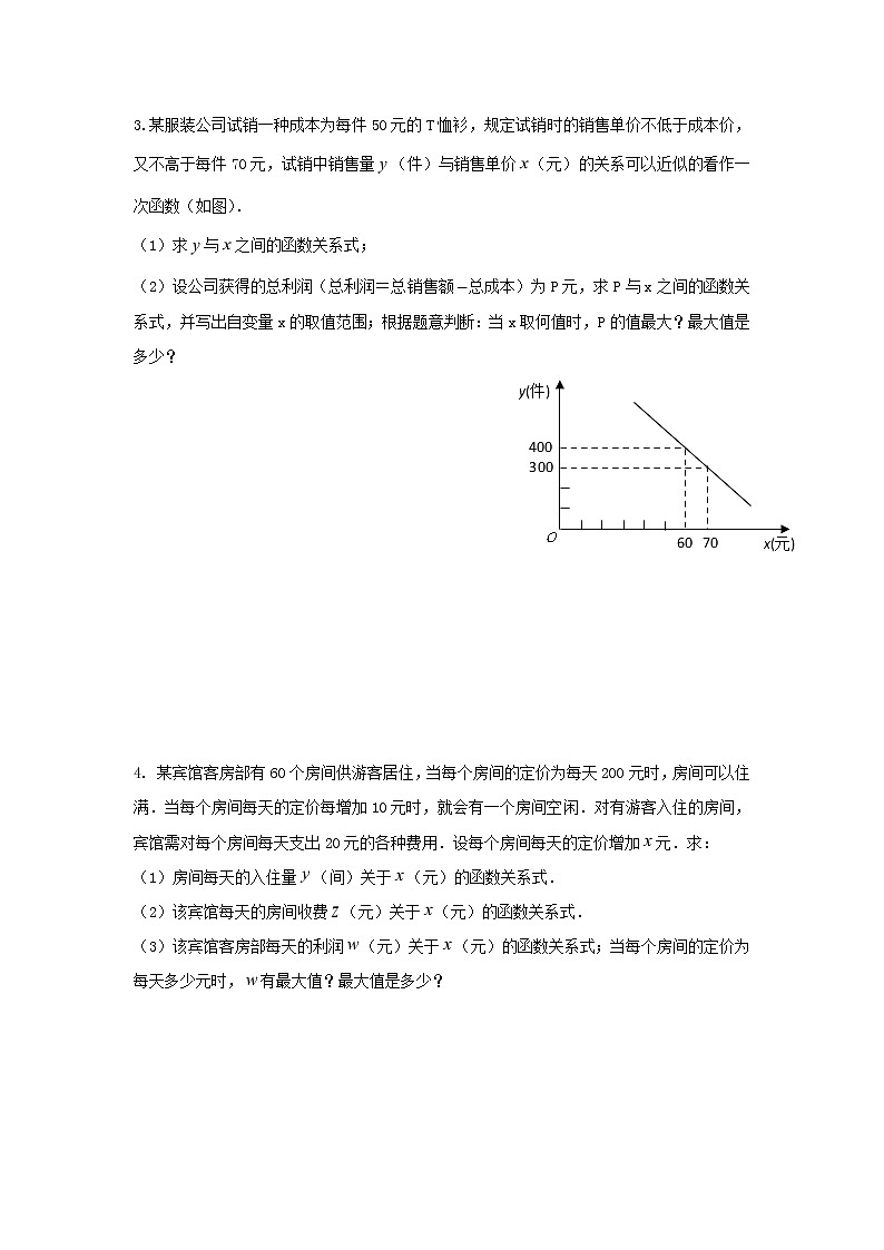 2021年九年级中考数学二次函数应用问题分类强化专题练习02