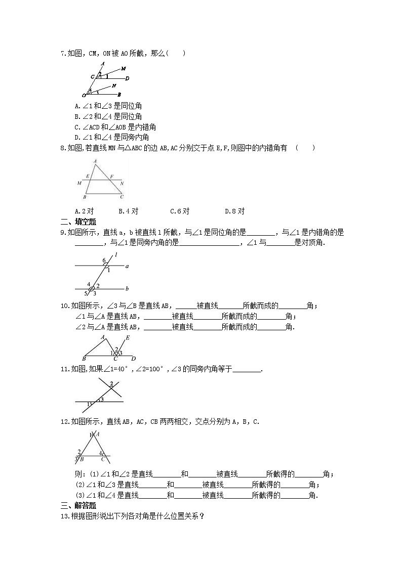 2021年人教版数学七年级下册5.1.3《同位角、内错角、同旁内角》课时练习(含答案)02