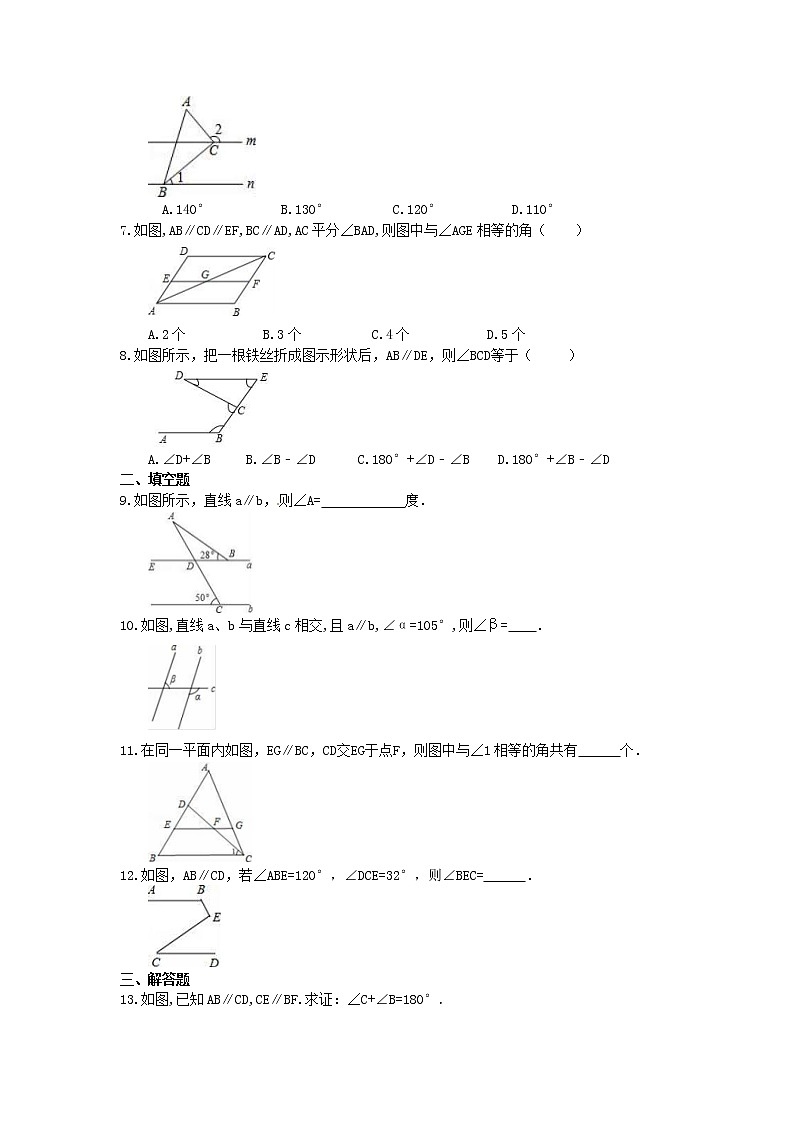 2021年人教版数学七年级下册5.3.1《平行线的性质》课时练习(含答案)02