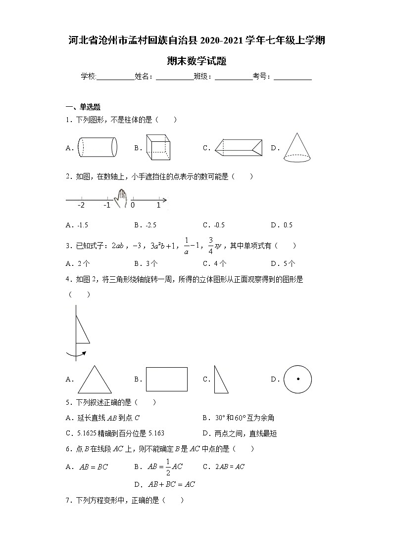 河北省沧州市孟村回族自治县2020-2021学年七年级上学期期末数学试题（word版 含答案）01