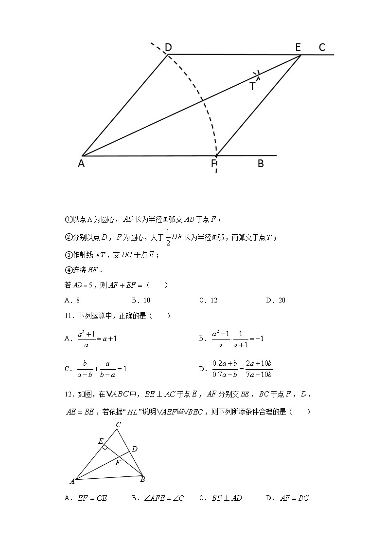 河北省廊坊市霸州市2020-2021学年八年级上学期期末数学试题（word版 含答案）03