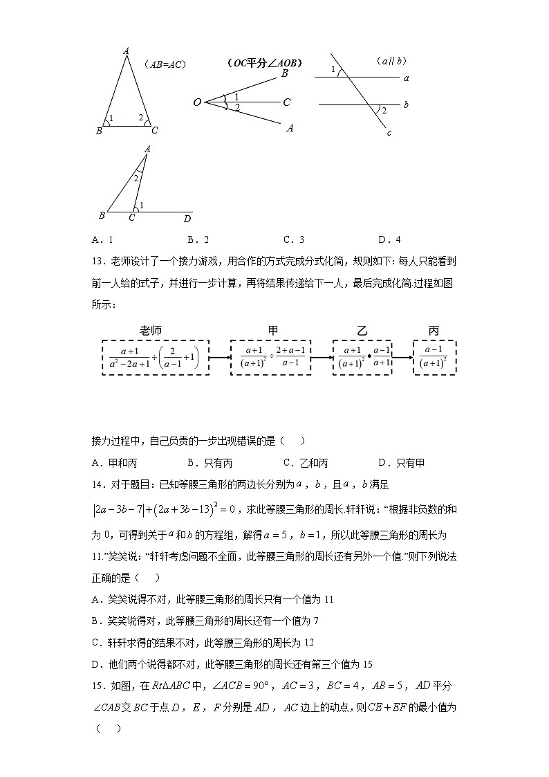 河北省邢台市宁晋县2020-2021学年八年级上学期期末数学试题（word版 含答案）03