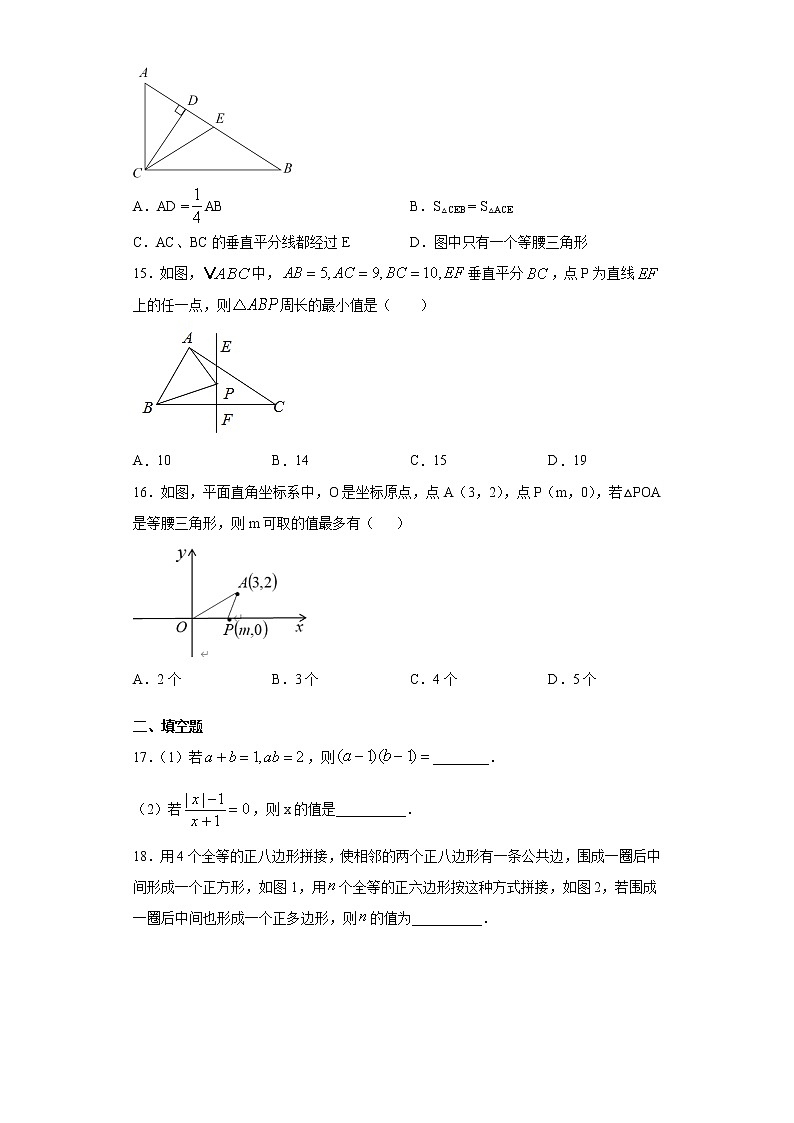 河北省沧州市2020-2021学年八年级上学期期末数学试题（word版 含答案）03