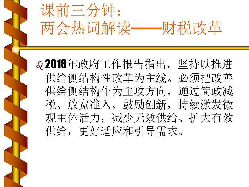 课件 2020-2021学年八年级数学人教版下册课件-18.1.1 平行四边形的性质第1页