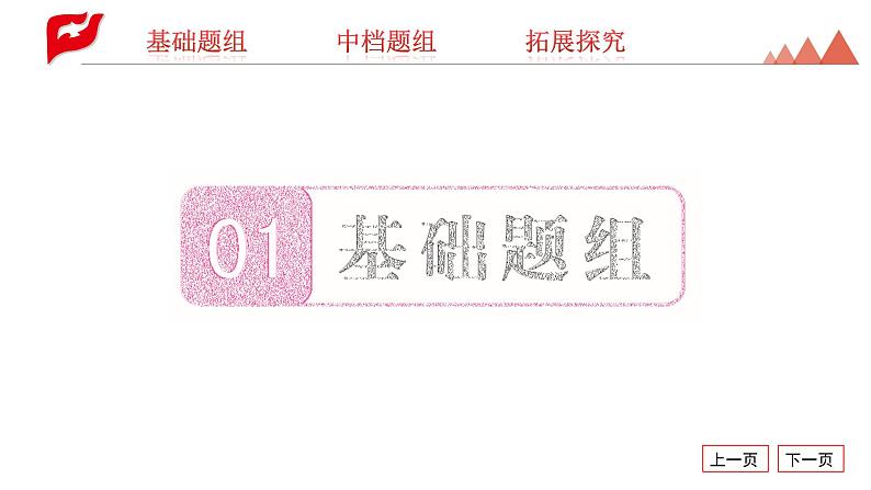 课件 2020-2021学年人教版八年级下册18.1.1　平行四边形的性质第2课时　平行四边形的对角线的特征课件02