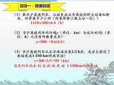 课件 2020-2021学年八年级数学人教版下册课件-19.2.1 正比例函数