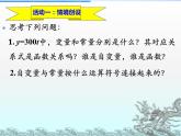 课件 2020-2021学年八年级数学人教版下册课件-19.2.1 正比例函数