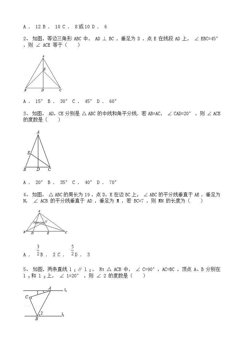 试卷 初中数学2021年初专题练——等腰三角形训练题（一）【含详解】100道第2页