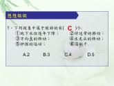 2020-2021学年北师大版八年级下册数学3.2图形旋转教学课件共16张PPT