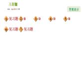 2020-2021学年北师大版九年级下册数学课件 第3章 3.7 切线长定理