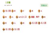 2020-2021学年北师大版九年级下册数学课件 第3章 3.6.1 直线和圆的位置关系及切线的性质