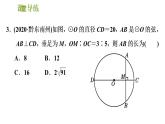 2020-2021学年北师大版九年级下册数学课件 第3章 3.3 垂径定理