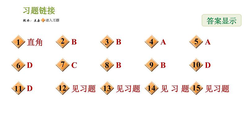 2020-2021学年北师大版九年级下册数学课件 第3章 3.4.2 圆周角和直径的关系02