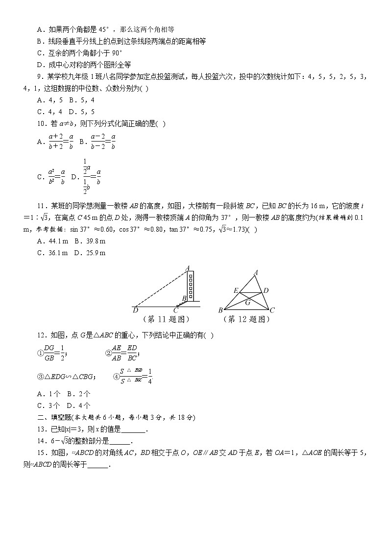 广西百色2021年中考数学模拟试题一02