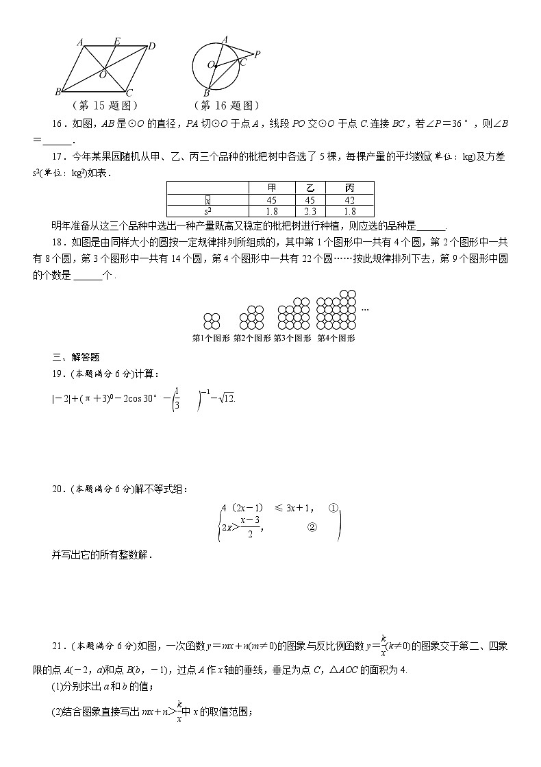 广西百色2021年中考数学模拟试题一03