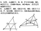 課件 第13課時(shí)    三角形中位線練習(xí)課