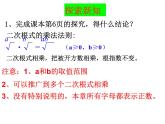 二次根式的乘除PPT课件免费下载
