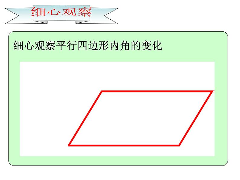 菱形PPT课件免费下载03