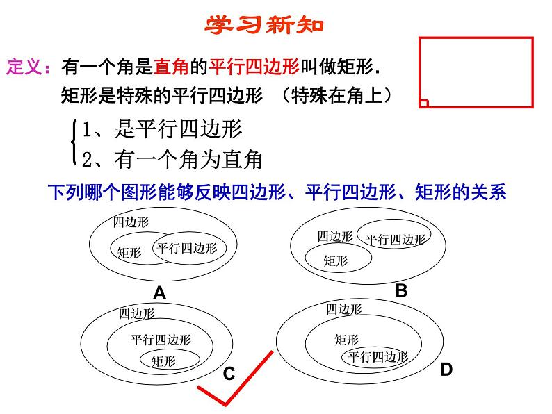 菱形PPT课件免费下载04