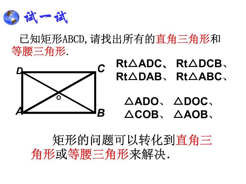 菱形PPT课件免费下载07