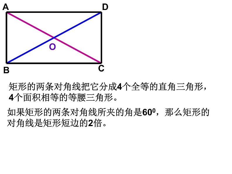 菱形PPT课件免费下载08