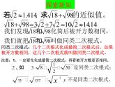 课件 第8课时    二次根式的加减法