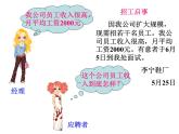 数据的波动程度PPT课件免费下载