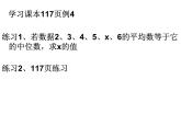 数据的波动程度PPT课件免费下载