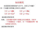 课件 变量和函数