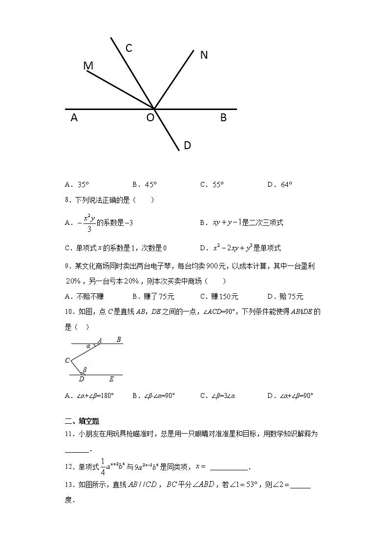 试卷 山西省临汾市翼城县2019-2020学年七年级上学期期末数学试题（word版 含答案）02