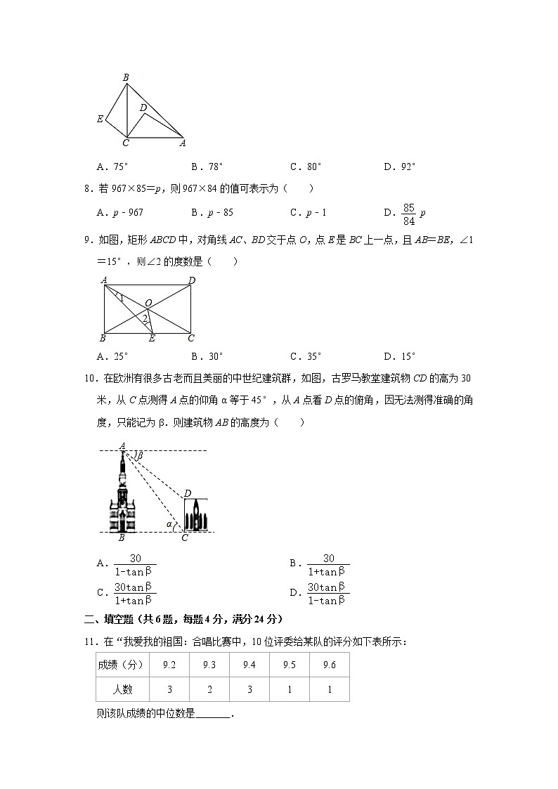 试卷 2020年福建省泉州市惠安县广海中学中考数学模拟试卷（4月份）  解析版02
