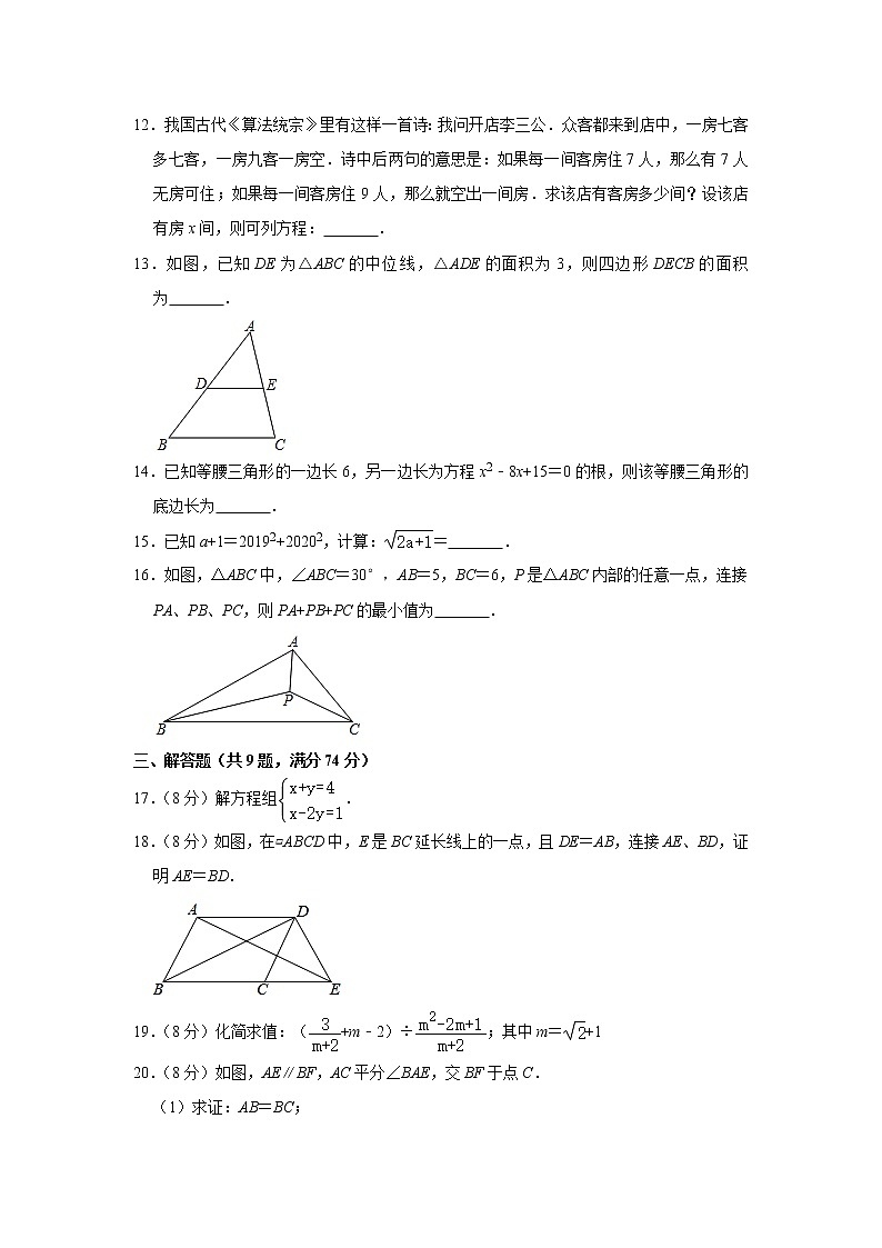 试卷 2020年福建省泉州市惠安县广海中学中考数学模拟试卷（4月份）  解析版03