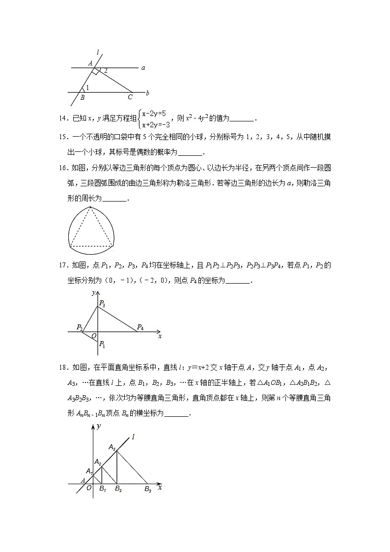 试卷 2020年湖南省永州市中考数学模拟试卷（二）  解析版03