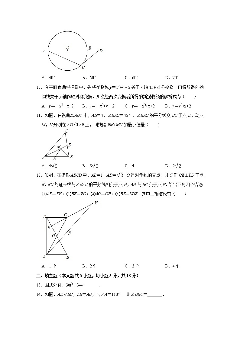 试卷 2020年广西贵港市覃塘区中考数学二模试卷 解析版02