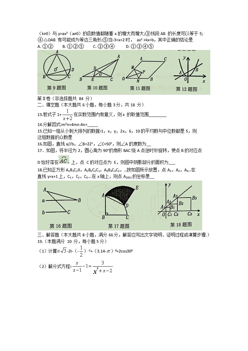 试卷 2021年广西贵港市覃塘区初中毕业班第一次教学质量监测数学试题02
