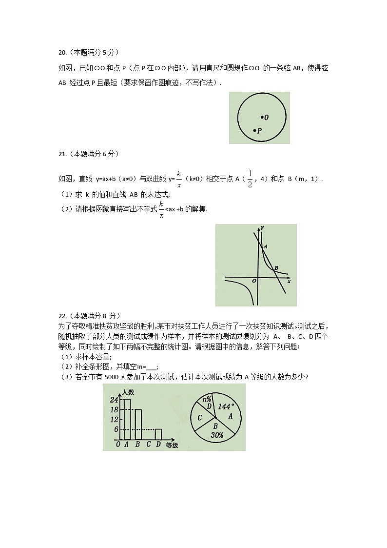 试卷 2021年广西贵港市覃塘区初中毕业班第一次教学质量监测数学试题03