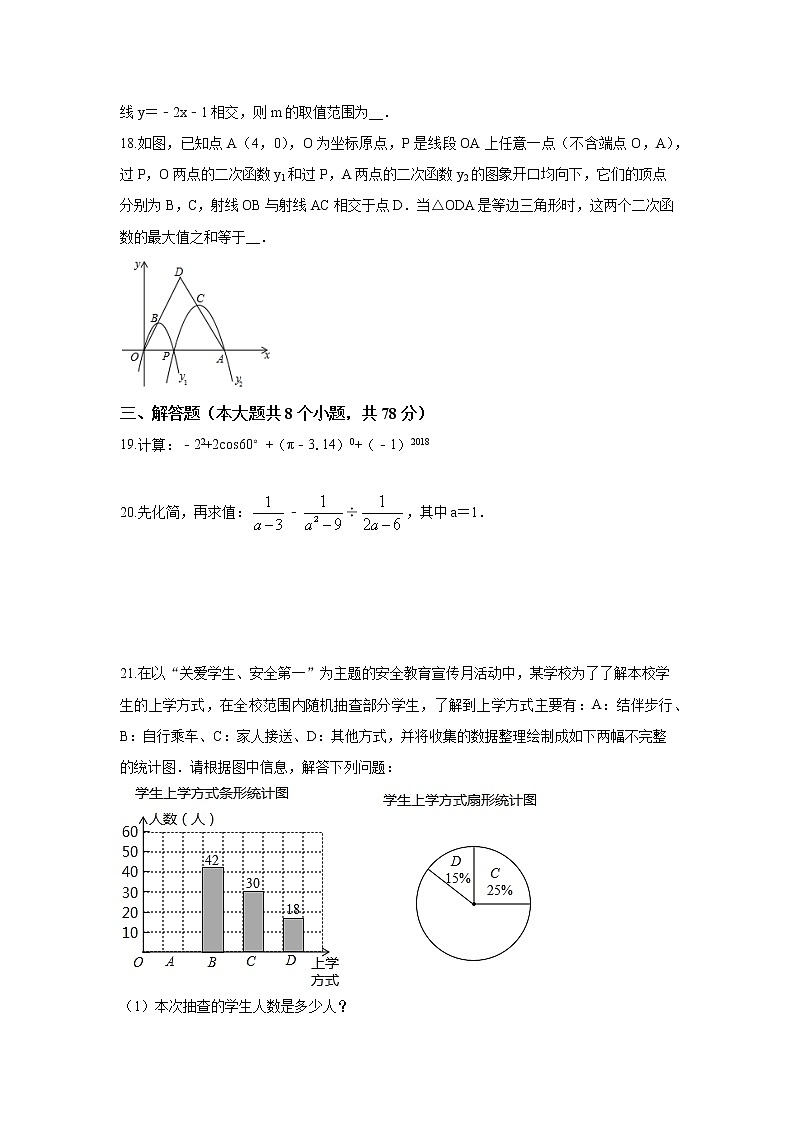 试卷 2020年中考数学模拟试题03