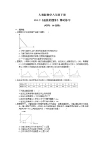 初中数学人教版八年级下册19.1.2 函数的图象课时训练