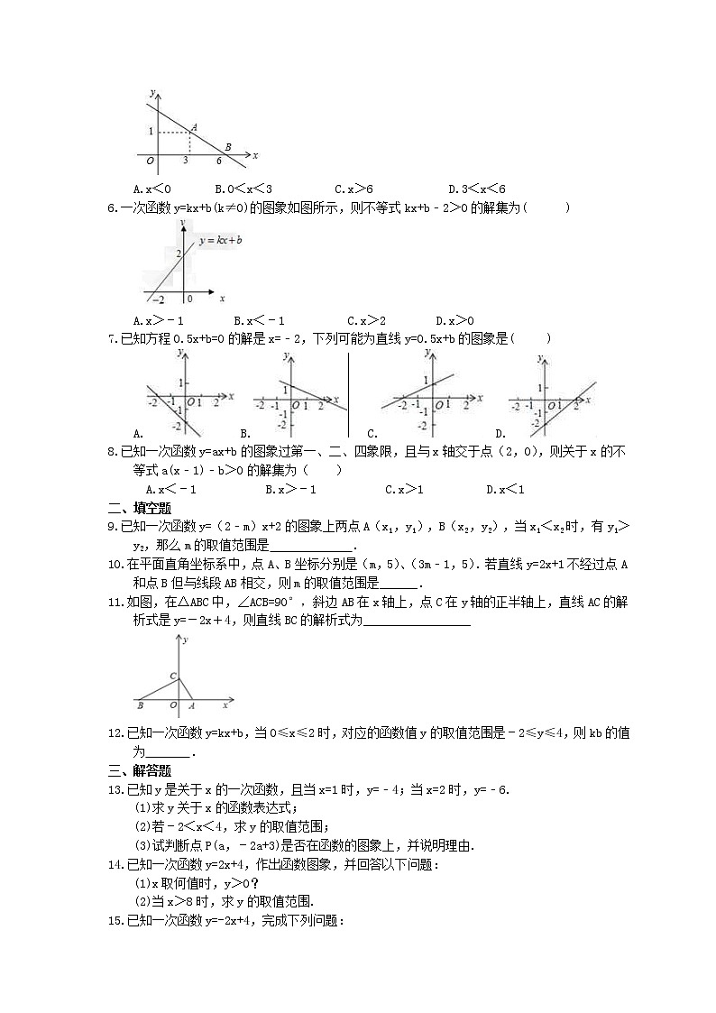 试卷  2021年人教版数学八年级下册19.2.3《一次函数与方程、不等式》课时练习(含答案)02