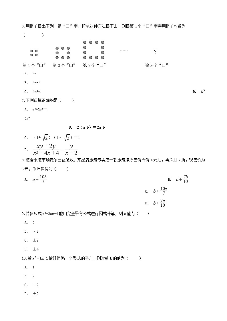 试卷  2021年中考数学必考知识点专项训练含解析打包13套02