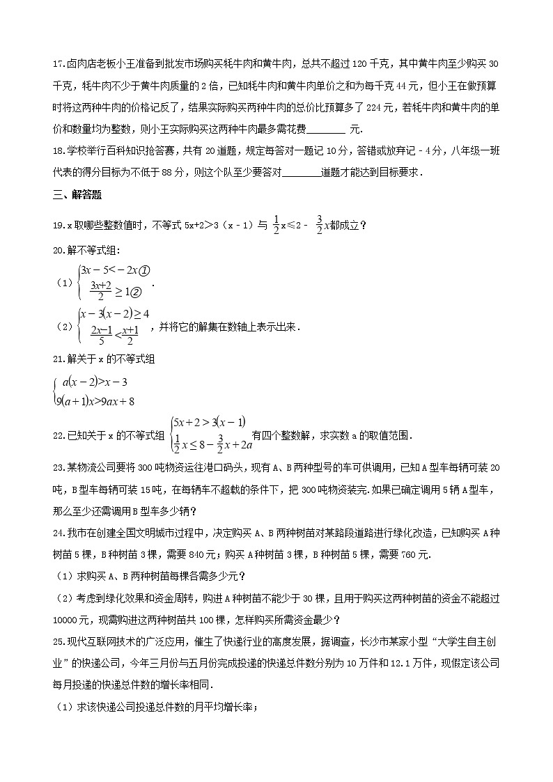 试卷  2021年中考数学必考知识点专项训练含解析打包13套03