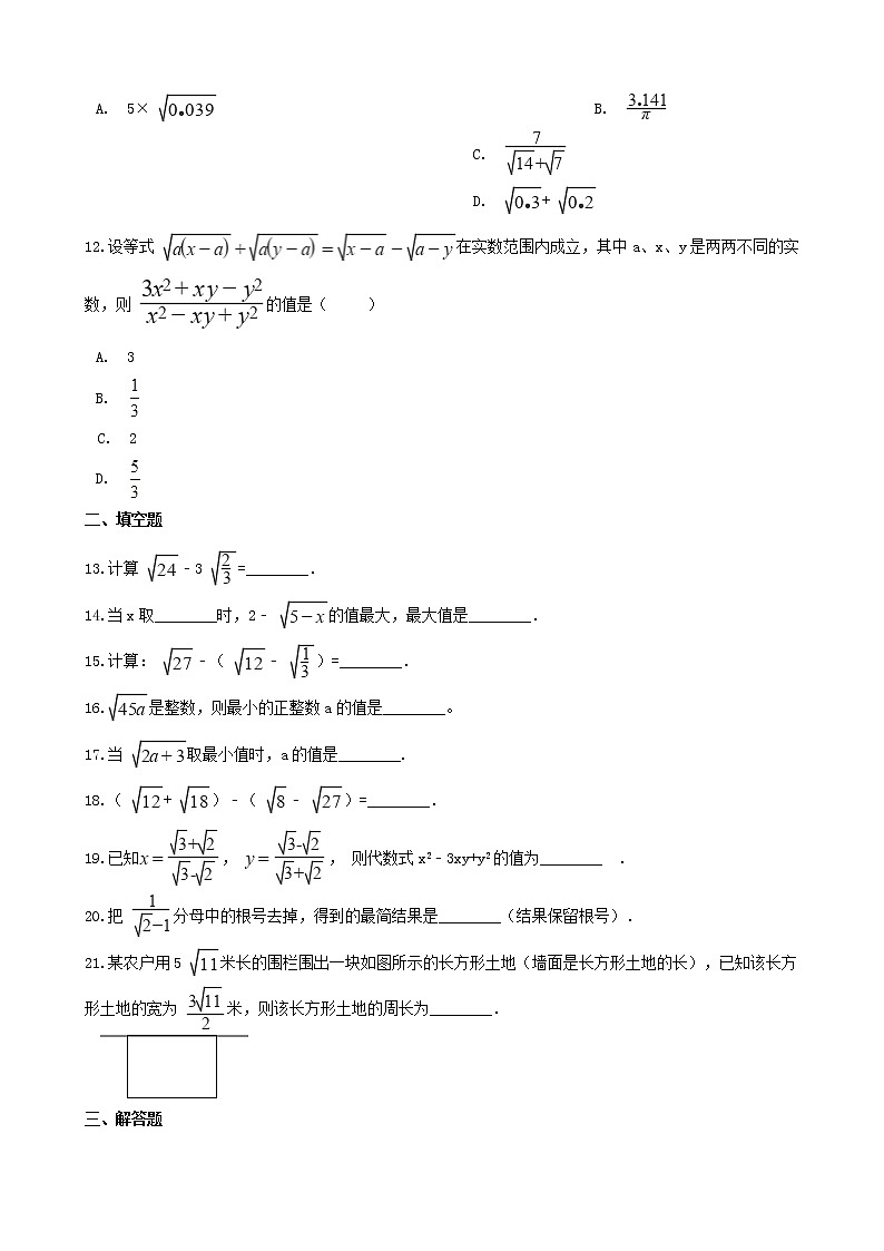 试卷  2021年中考数学必考知识点专项训练含解析打包13套03