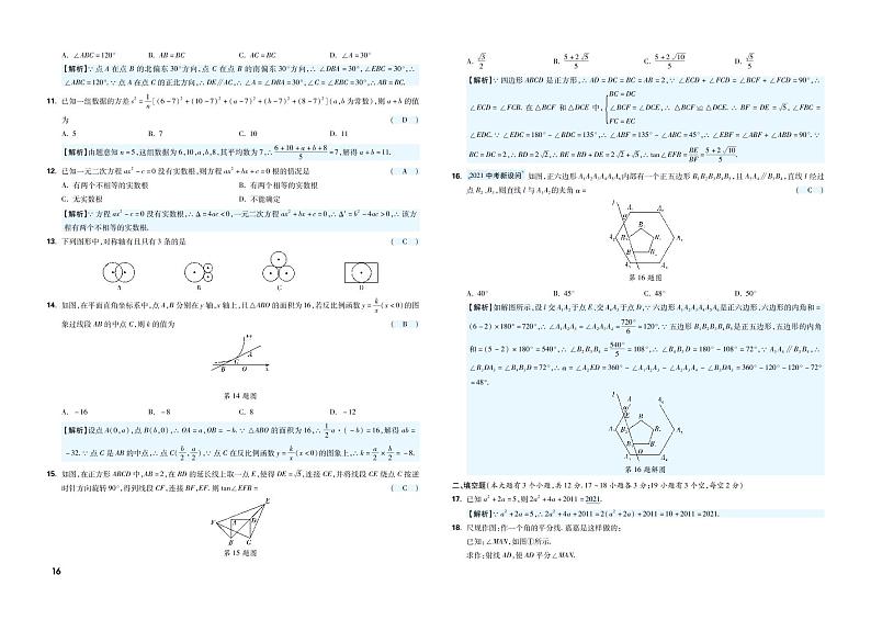 试卷  数学初中中考模拟题含答案+答题卡02