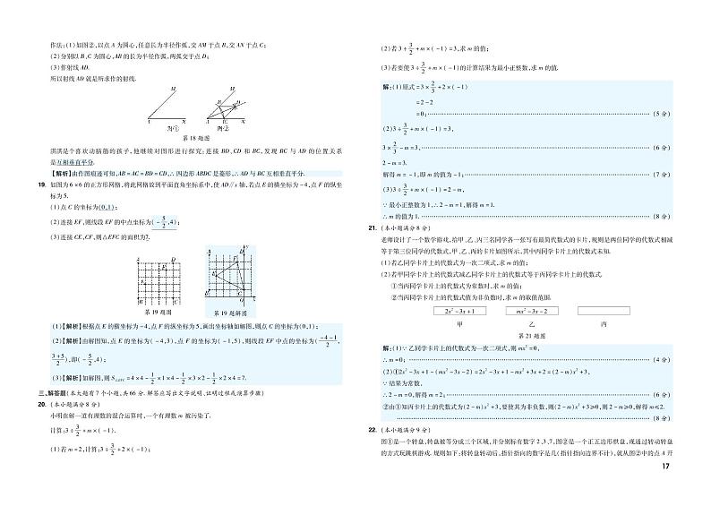 试卷  数学初中中考模拟题含答案+答题卡03